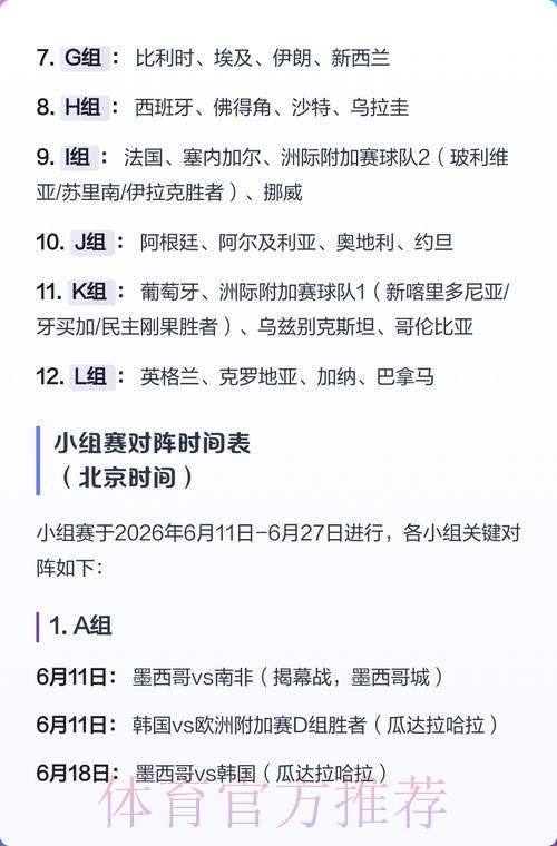 2026世界杯下注高清热门 2026世界杯下注高清热门