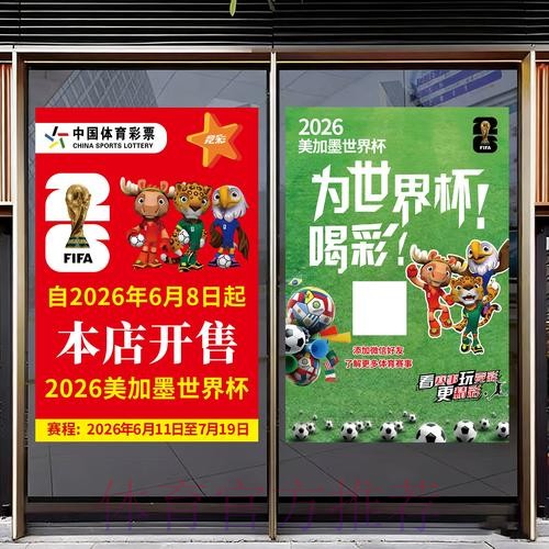 2026世界杯竞猜免费入口地址
