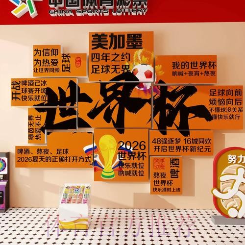 2026世界杯投注网站最佳